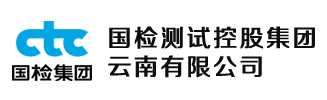 云南合信工程檢測(cè)咨詢(xún)有限公司